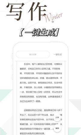 写作精灵[图1]