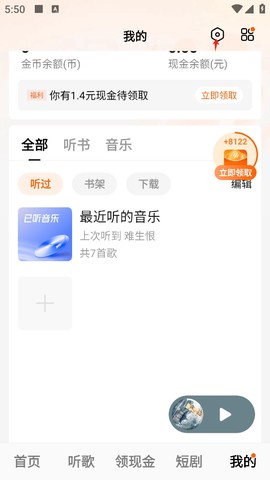 番茄畅听官方版[图4]