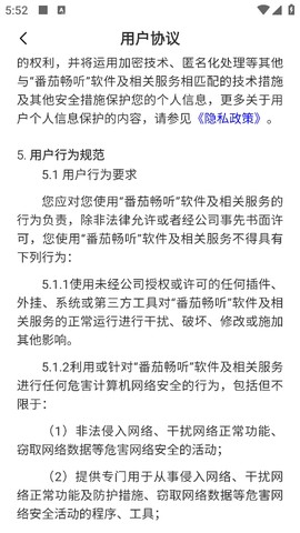 番茄畅听官方版[图7]