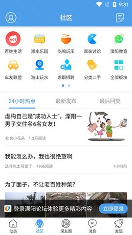 溧阳论坛[图3]