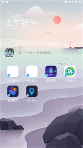 耗子软件库[图3]