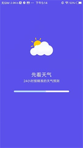 先看天气[图1]