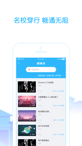 高校邦官方版截图1
