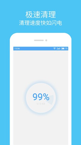 杀毒清理大师截图3