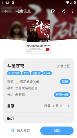 奇迹书屋截图3