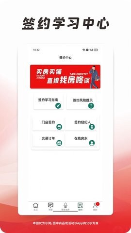 找房咚截图2