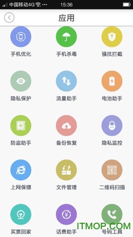 瑞星手机安全助手截图1