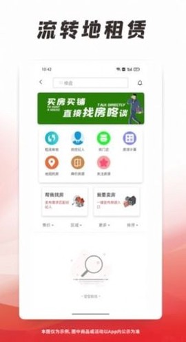 找房咚截图3