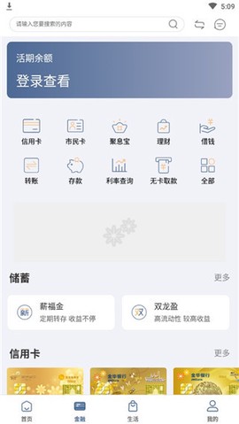 金华银行[图4]