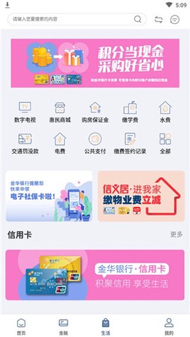 金华银行[图5]