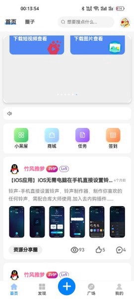 软件汇截图2