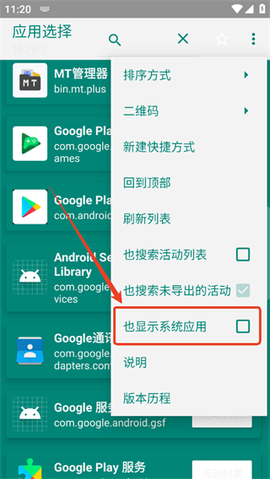 创建快捷方式[图1]