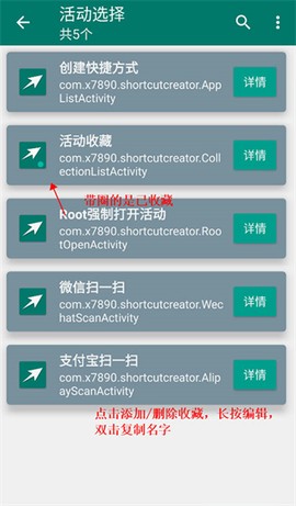创建快捷方式[图4]