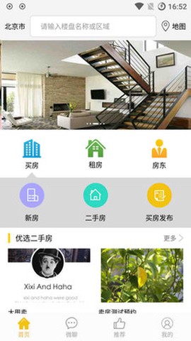 诚易美房截图1