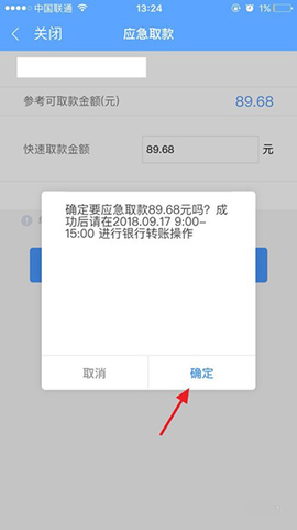 蜻蜓点金[图7]