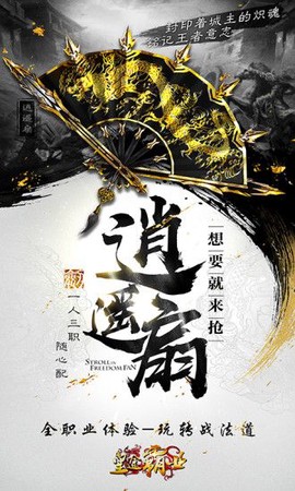 皇途霸业图3