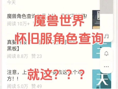 魔兽世界怎么查角色[图1]