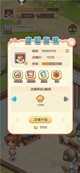 创意甜品屋[图4]