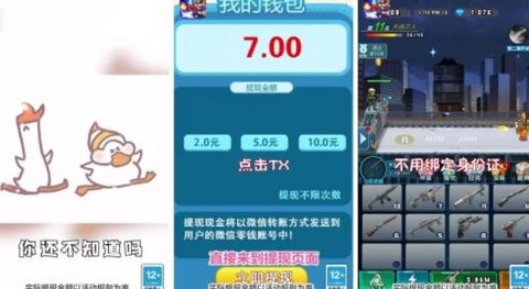 突突大挑战[图2]