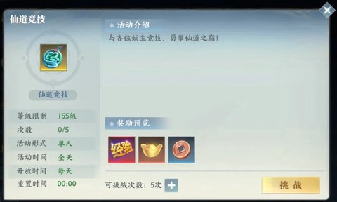 灵妖劫截图1