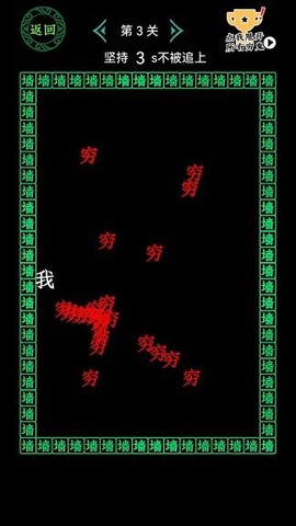 疯狂酷跑截图3