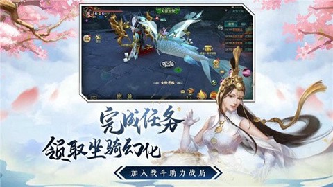 仙变3截图2