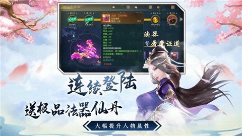 仙变3截图3