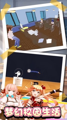 甜心派对截图2