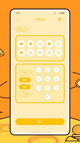 幼儿园数学截图1