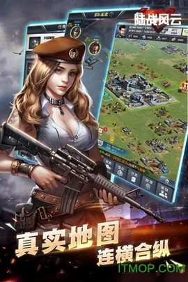 陆战风云截图3