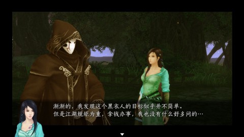 仙剑奇侠传五续传[图4]