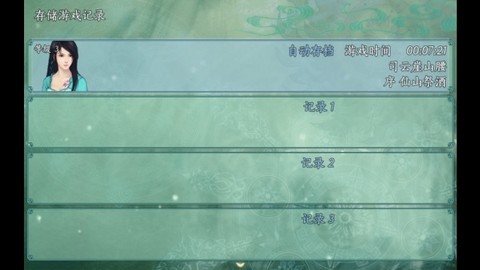 仙剑奇侠传五续传[图5]