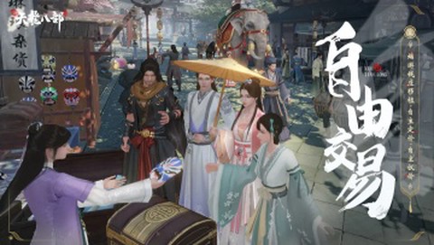 新天龙八部云游戏截图3