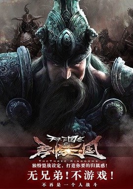 天天三国志截图3