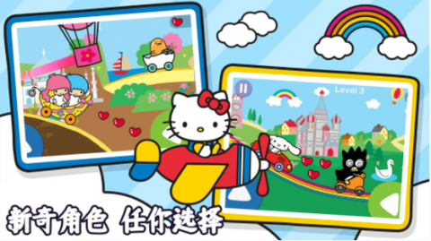 凯蒂猫趣味世界[图1]