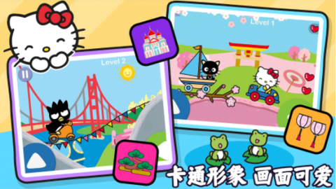 凯蒂猫趣味世界截图2