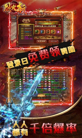 烈火斩截图3