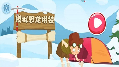 模拟恐龙拼装图3