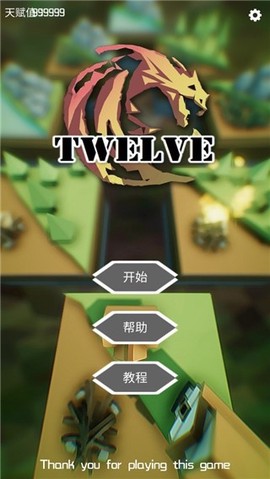 十二幻界[图1]