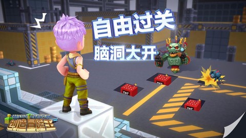 创造冒险王截图3