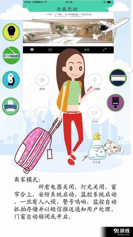 圣鑫手游截图2