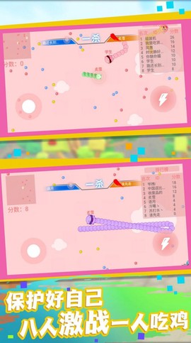 贪吃蛇求生大战[图1]