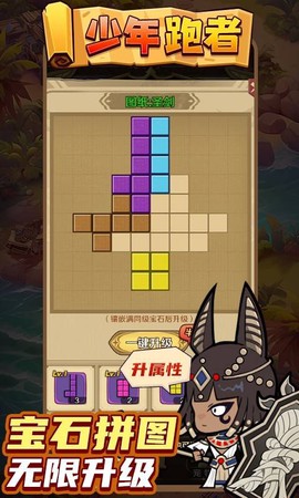 少年跑者截图2