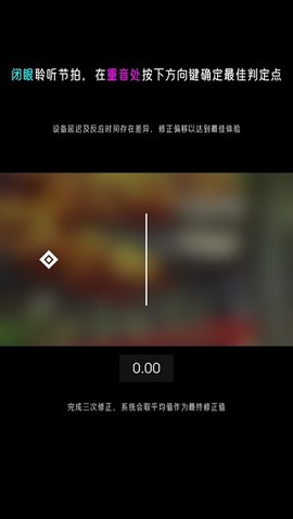 心跳旋律截图3