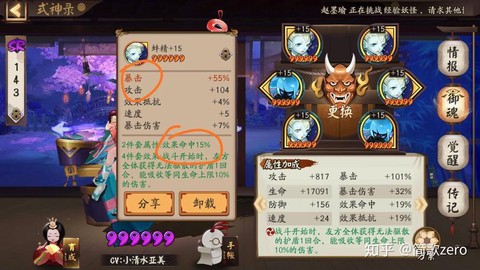 阴阳师暴击是什么意思[图2]