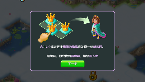 合并童话国截图3