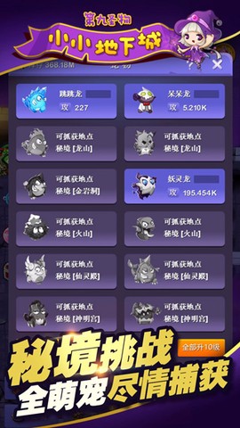 小小地下城截图3