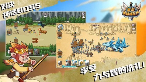 魔战英雄编年史截图1