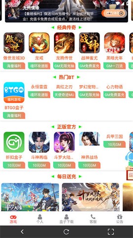 风云玩截图3