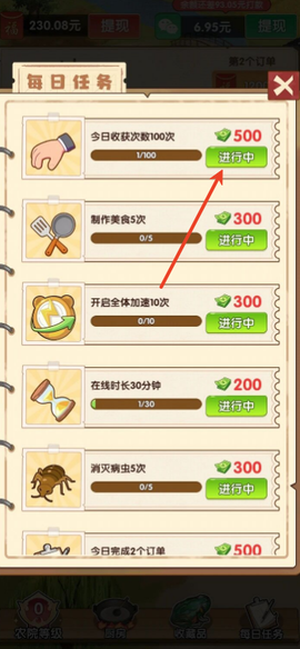 爷爷的小农院截图2